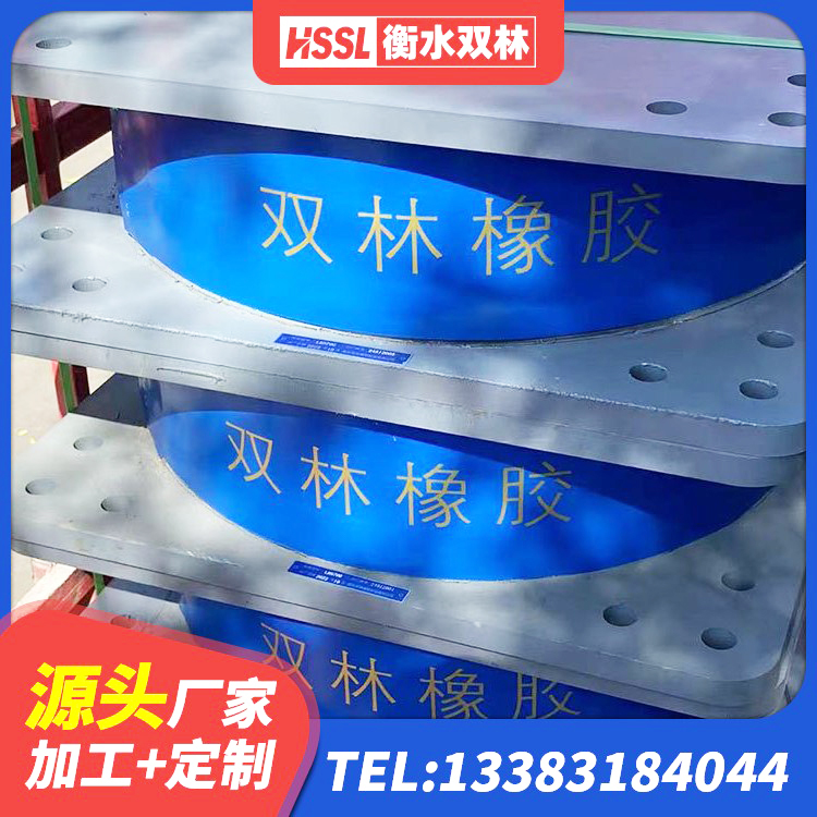 六盘水建筑抗震支座商家 六盘水HDR600高阻尼橡胶隔震支座多少钱 六盘水高阻尼铅芯橡胶隔震支座生产厂家 六盘水建筑隔震支座加工生产厂家 - 第7张