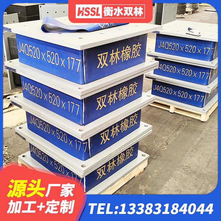六盘水建筑抗震支座商家 六盘水HDR600高阻尼橡胶隔震支座多少钱 六盘水高阻尼铅芯橡胶隔震支座生产厂家 六盘水建筑隔震支座加工生产厂家 - 第8张