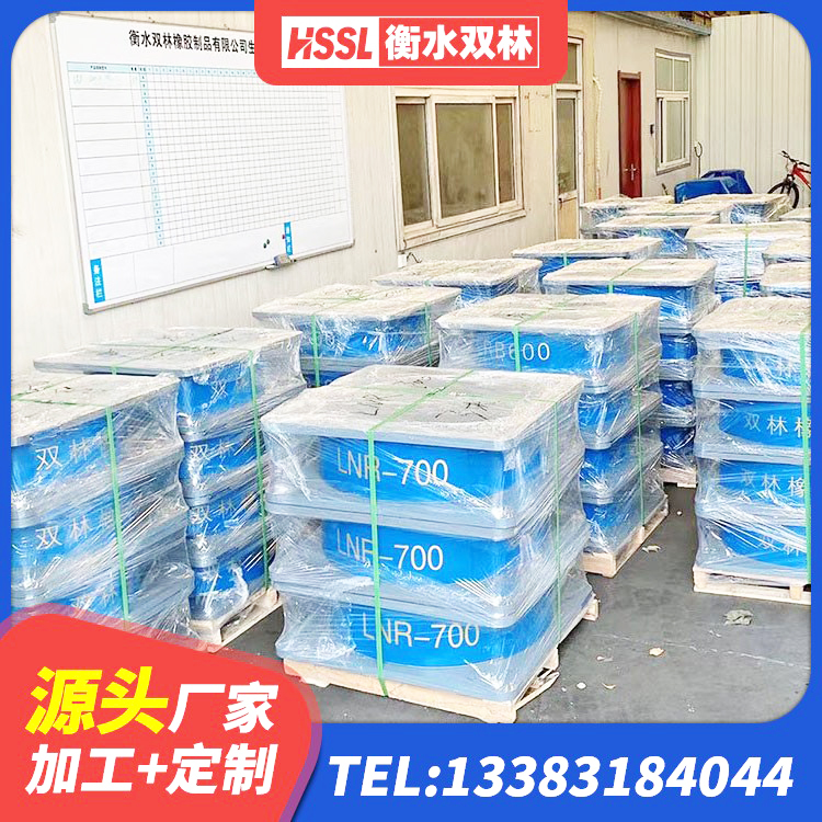 六盘水抗震阻尼支座生产厂家 六盘水建筑工程支座 六盘水LNR水平力分散力型隔震支座厂家 六盘水LNR橡胶隔震支座1400厂家 - 第8张