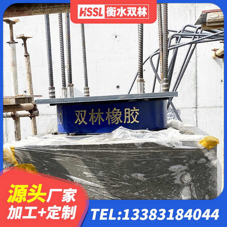 六盘水LRB300铅芯隔震支座什么价格 六盘水钢结构抗震支座厂家电话 六盘水减隔震橡胶支座价格 六盘水高层橡胶隔震支座什么价格 - 第5张
